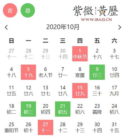 2022年每月的吉日查询 2024年黄历挂历