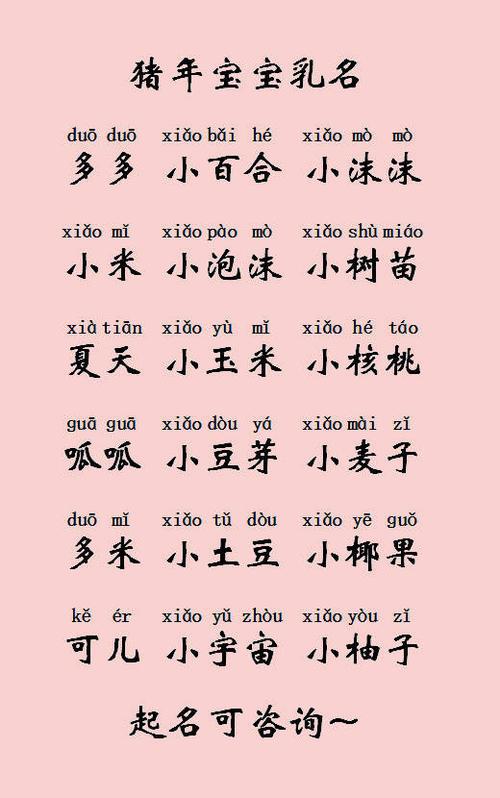 猪年八月出生的宝宝怎么取名字 八画字女孩名字大全集