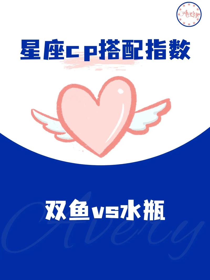 水瓶座配对双鱼座做老婆 水瓶女爱上双鱼男