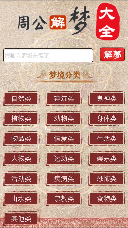 周公解梦大全空调 周公解梦查询家里宴会