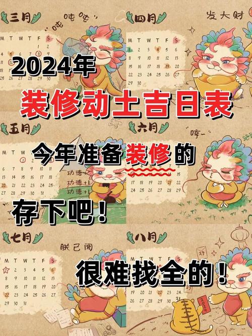 宜破土动工的黄道吉日 破土动工最佳吉日