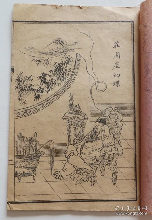 周公解梦图画 周公免费解梦洪水