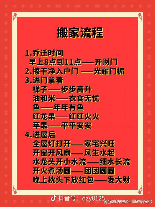 属羊2024年搬家吉日查询吉时 2020年属羊搬家黄道吉日一览表