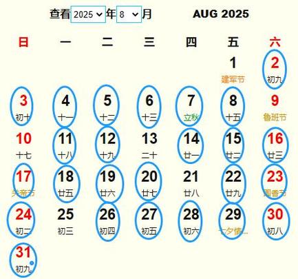 2025年8月最佳放生吉日 2020全年最佳放生时间表
