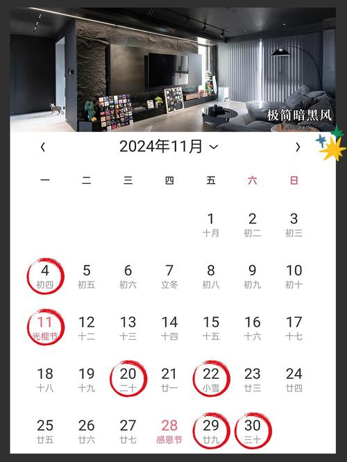 黄道吉日2024吉日开工 2024开工吉日吉时
