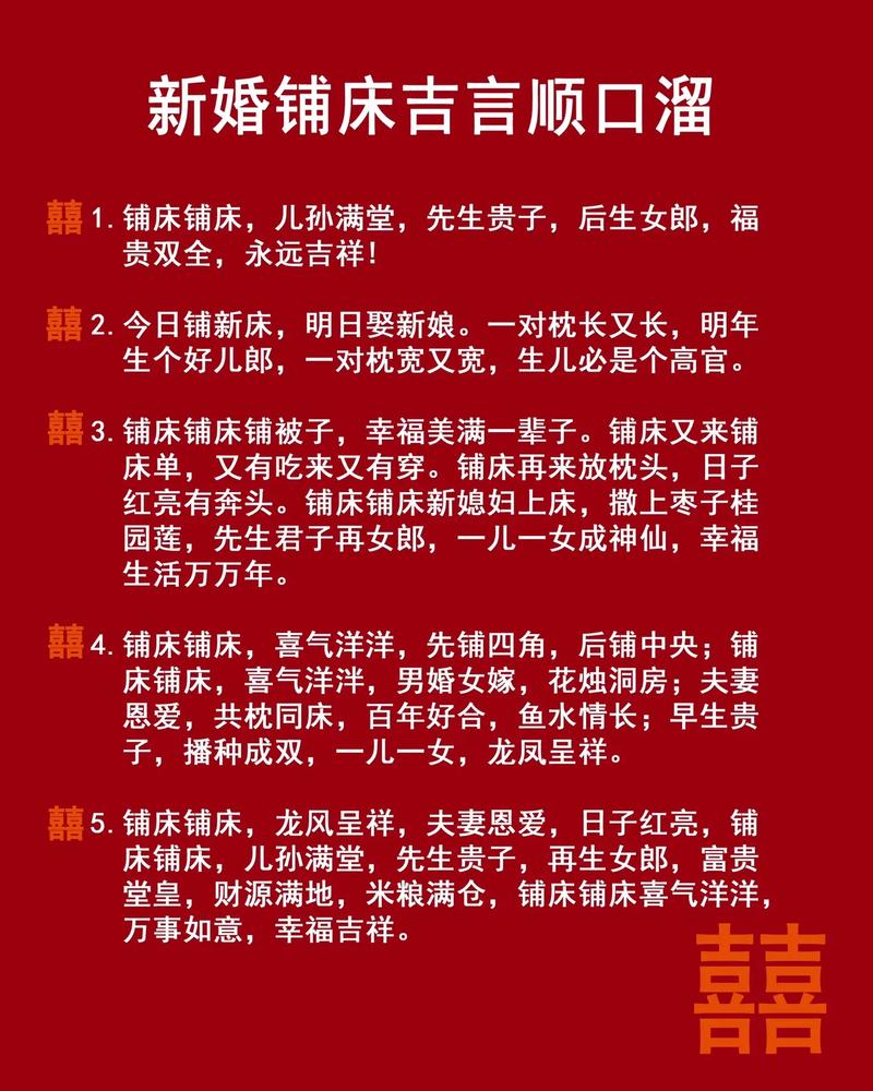 新婚吉日口诀 吉日吉时口诀