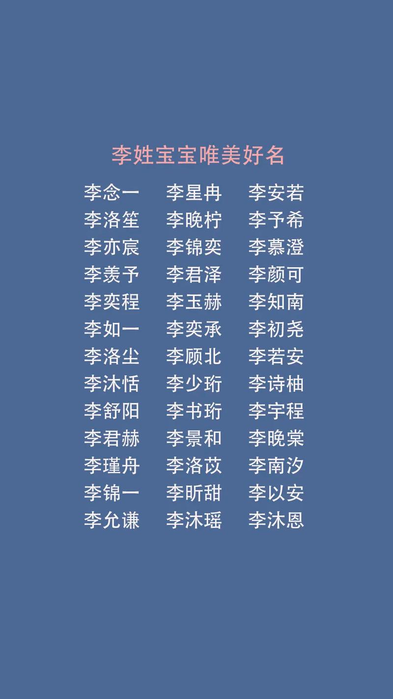 五行缺金的李姓女宝宝起名 男李姓缺木名字100分