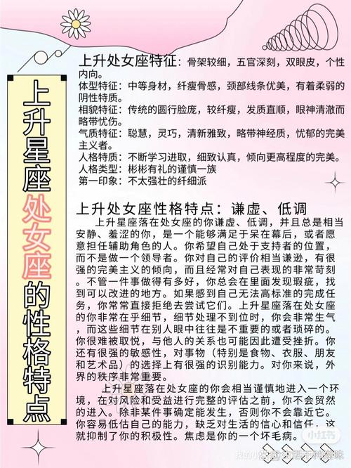 上升星座长得好看 长得漂亮的上升星座