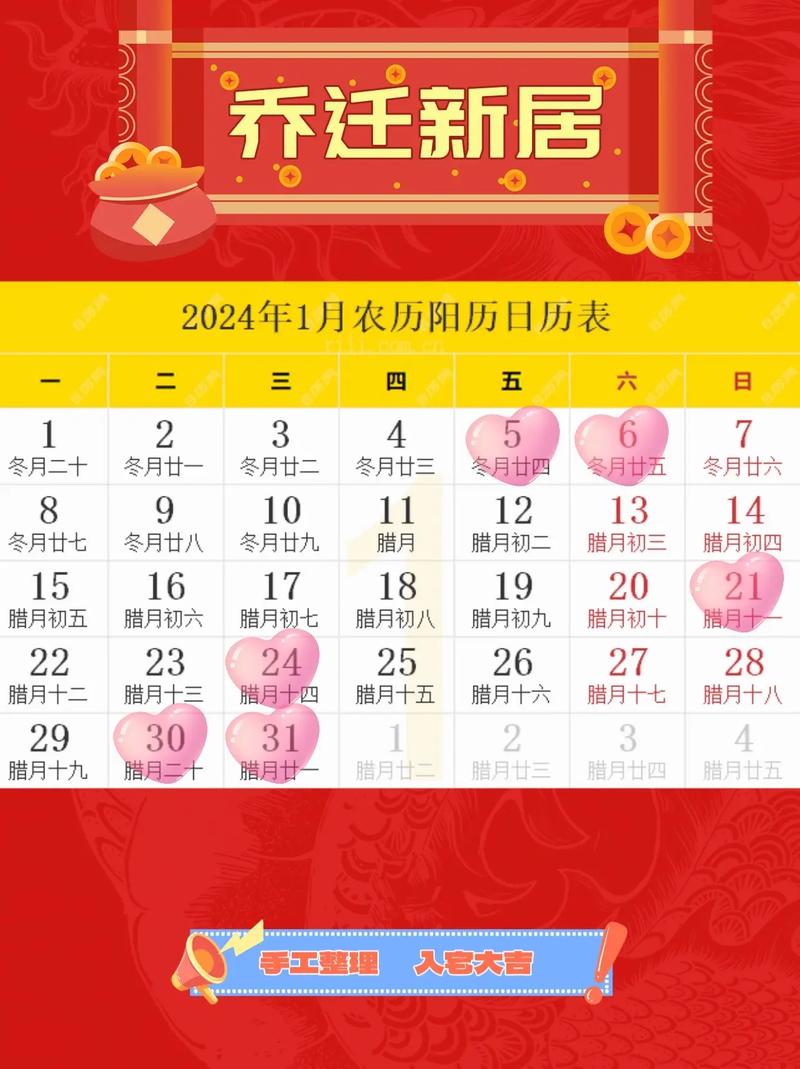 生肖虎入住新房吉日查询 生肖虎入宅吉日查询