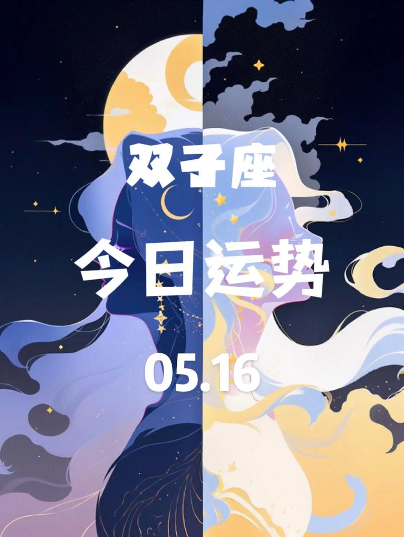 双子座今年运势2017 双子座15年每月运势详解