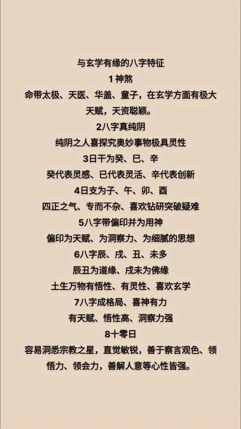 道教用八字求姻缘吗女 八字配对姻缘