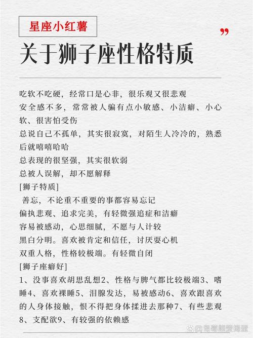 四十狮子座的性格是什么 生肖羊狮子座的男人性格分析