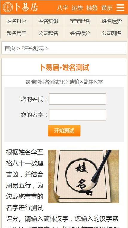 八字算命起名免费测试打分 八字起名不收费
