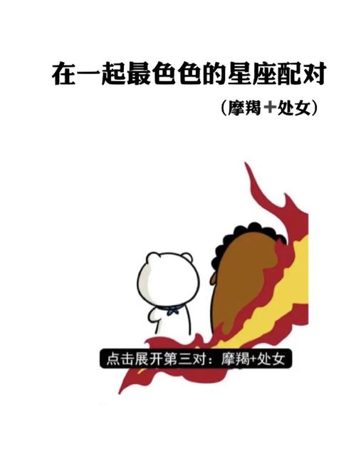 摩羯座和处女座配对好吗 处女座男配摩羯女的命运