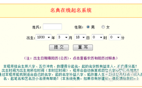 卜易居八字起名打分 卜易居生肖配对