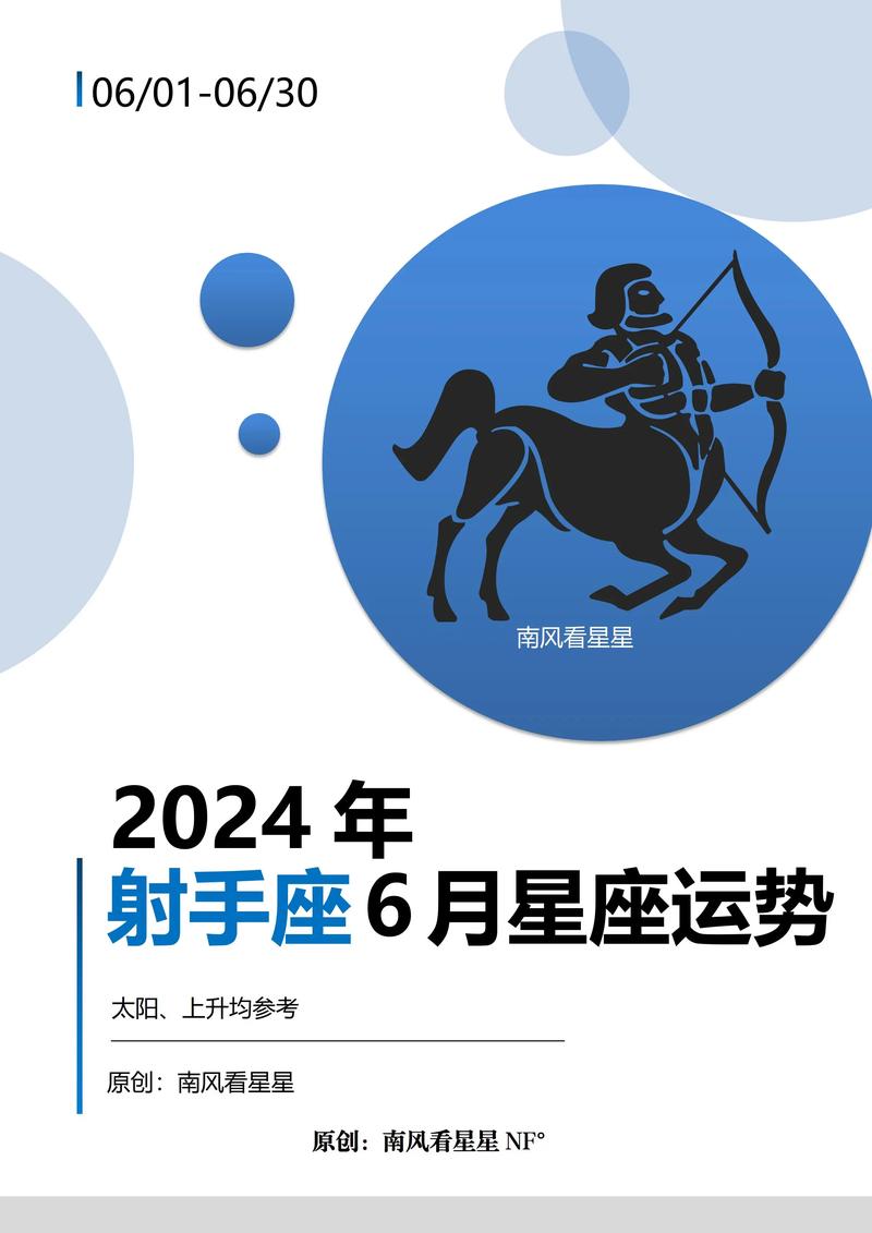射手座幸运日有哪些生肖 射手座今日幸运颜色