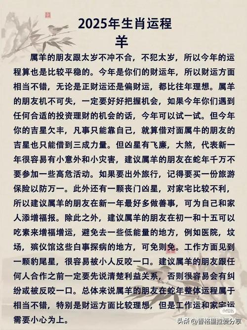 生肖属马2025年2月入宅吉日 属马2025年入伙吉日
