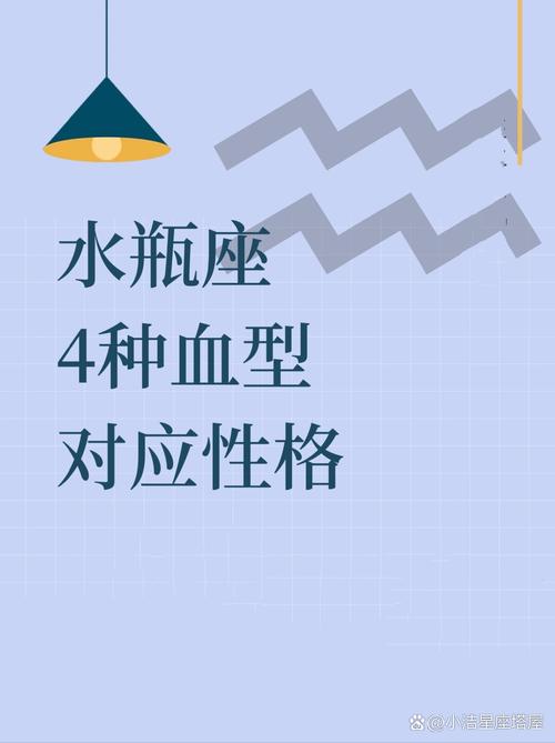 水瓶座最差性格哪种血型 水瓶座是十二星座之王
