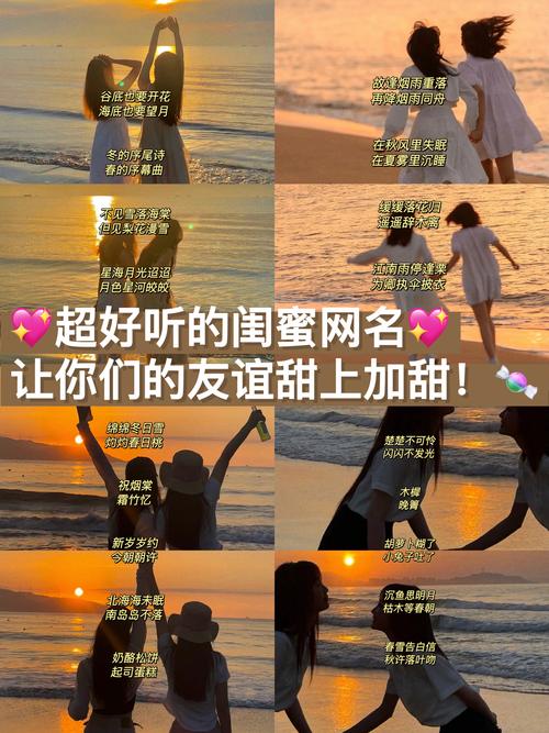 闺蜜配对名字有哪些 闺蜜头像真人一对配对
