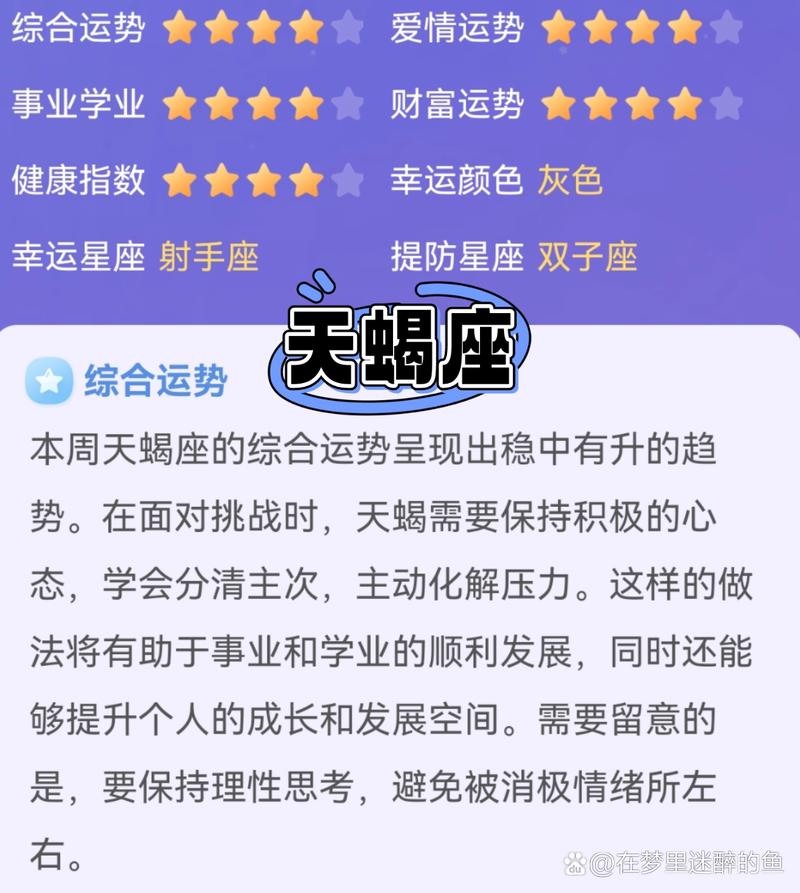 射手座天蝎座9月复合运势 天蝎座11月最新感情运势