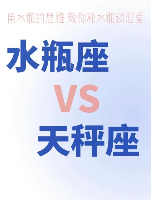 天秤座男配对水瓶座男 水杯男款天秤座