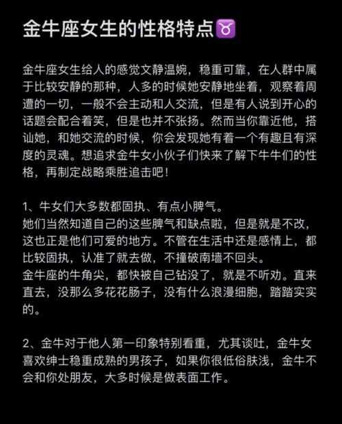 金牛座的孩子什么性格特点 金牛座宝宝有什么特质
