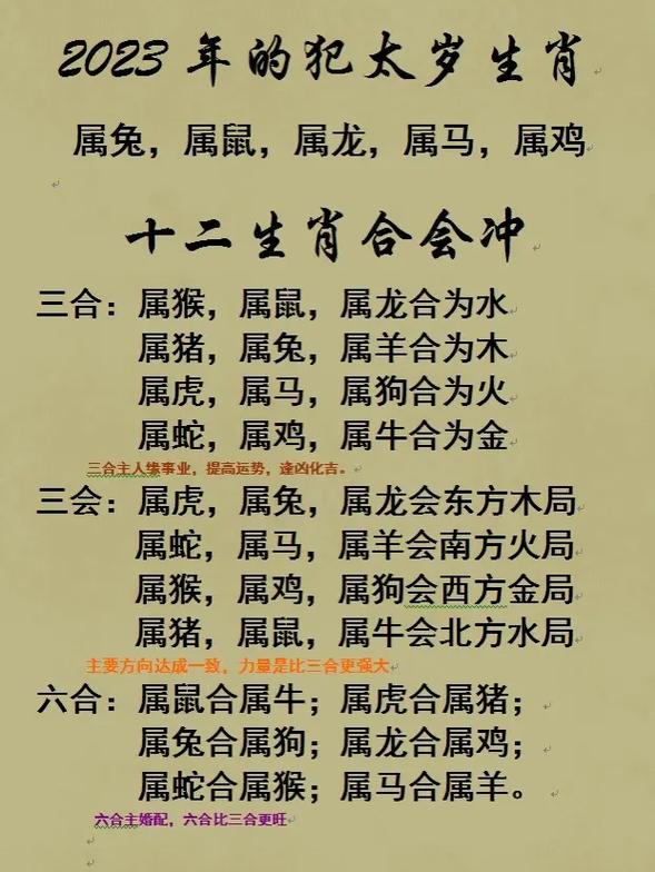 女生生辰八字和生肖相冲 男女错配的属相
