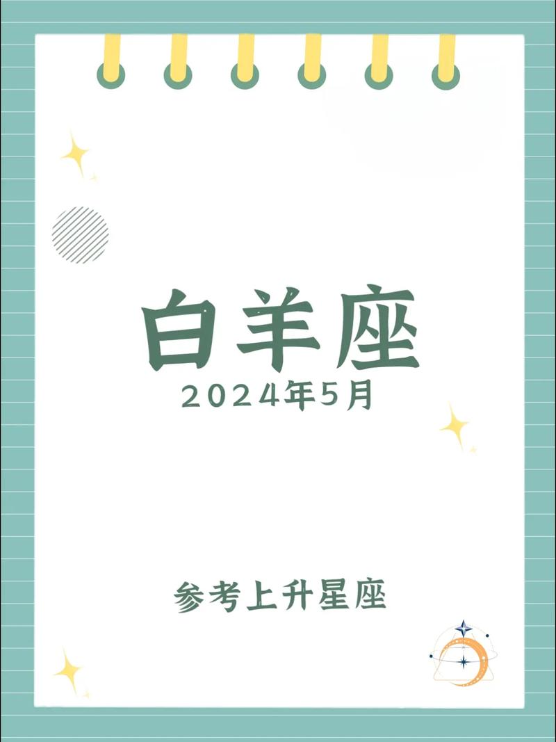 白羊座2025年学业运势 白羊座2025年学业运