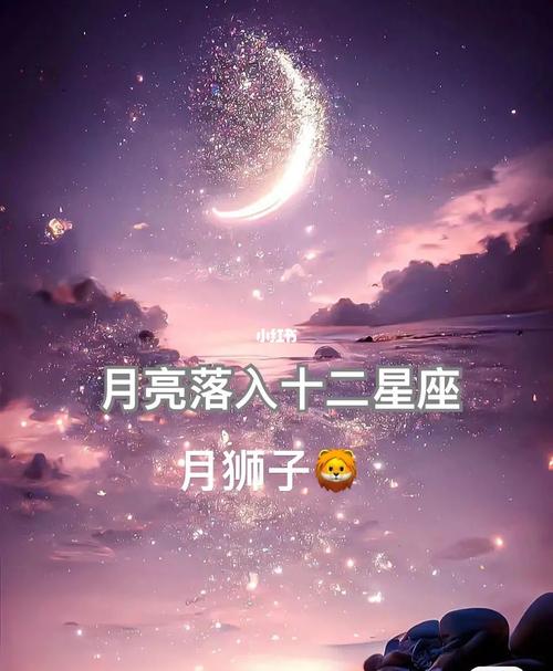 月亮狮子座配对 月亮落入狮子座是落陷吗