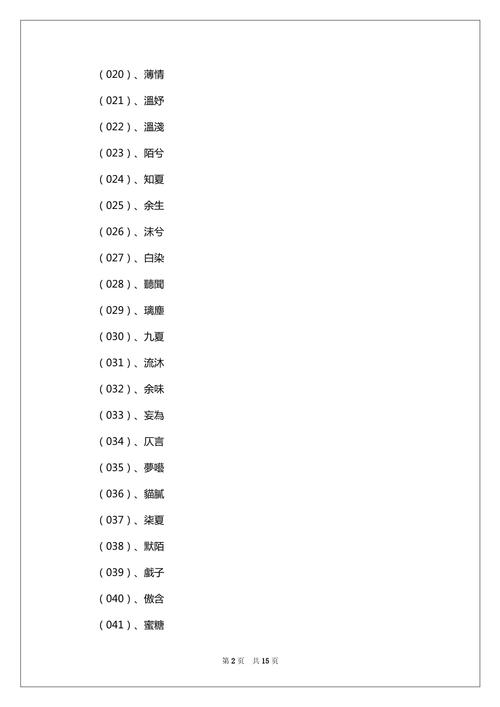 董卿姓名配对网名大全男 男女姓名组成网名