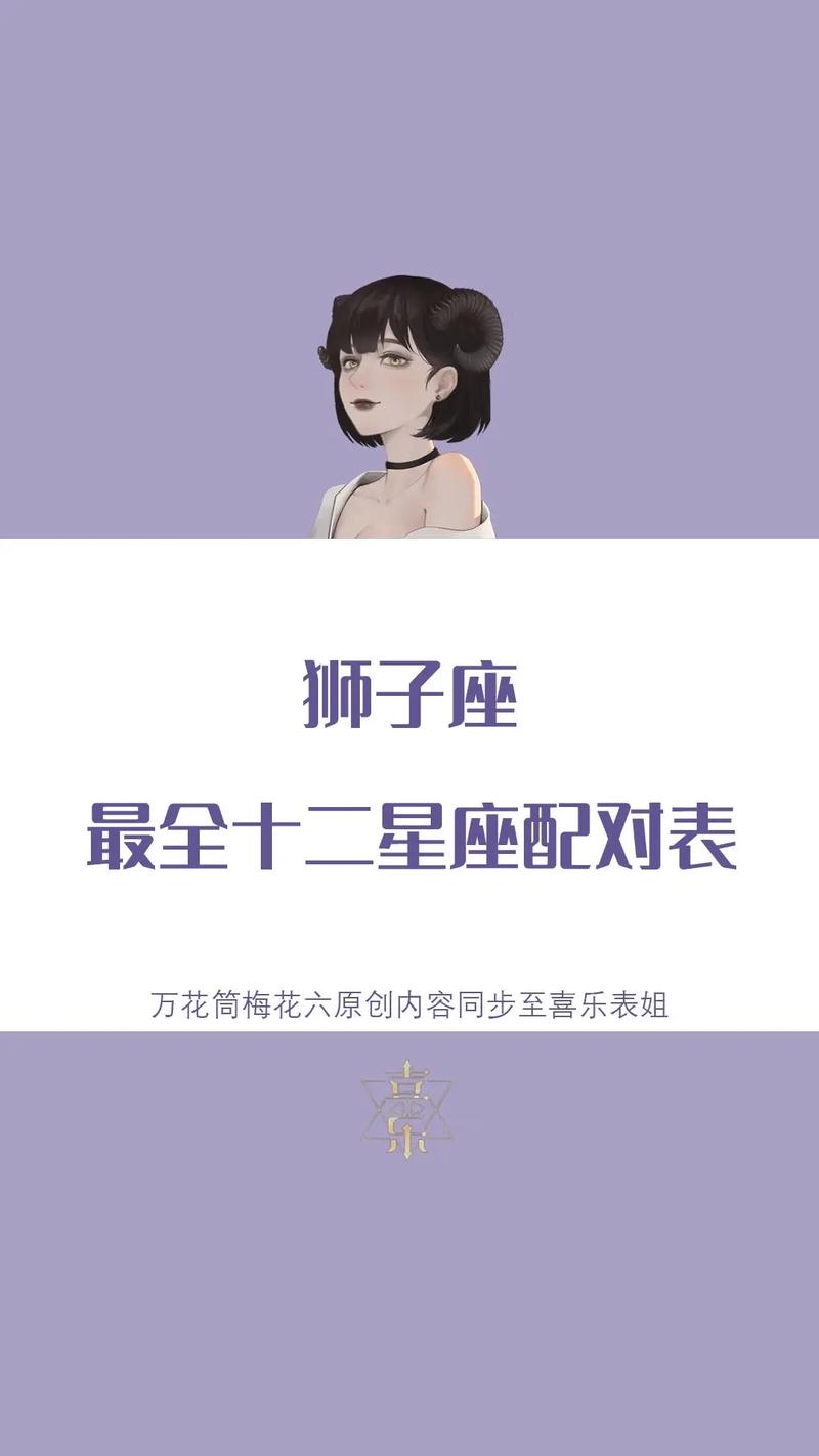 金牛女跟狮子座配对指数怎么样啊 金牛女与狮子男配对指数