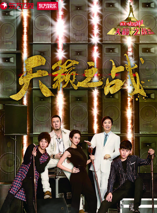 天籁之战2配对歌曲名字 天籁之战第二季第九期结局