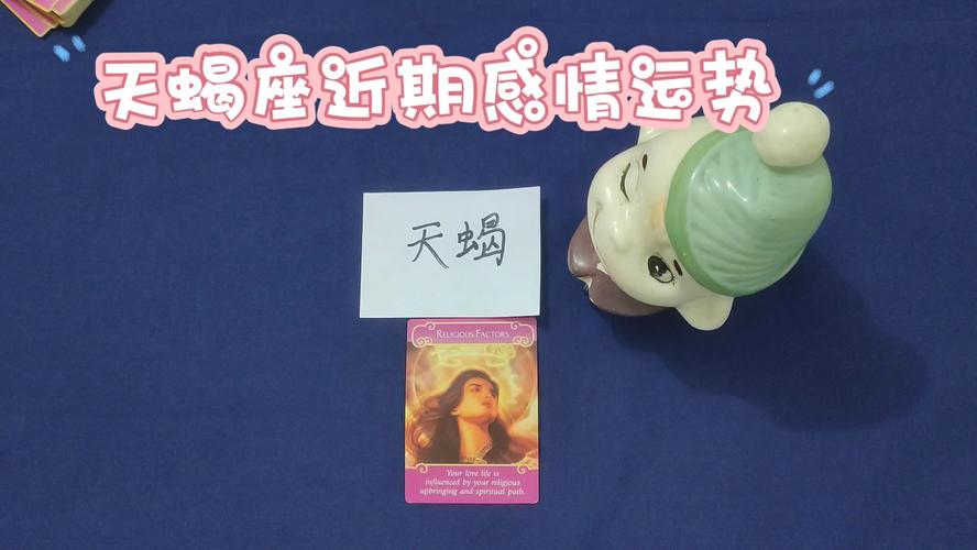 天蝎座复合情感运势怎么样 天蝎座十二月下旬复合预测