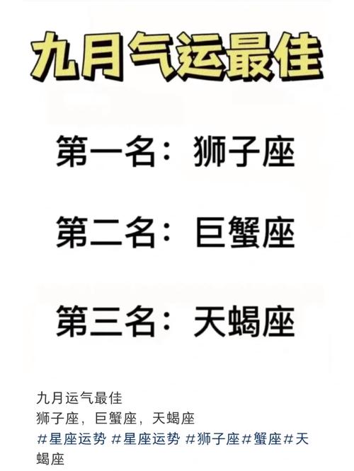 9月走运的星座男 九月份什么星座男最有福气