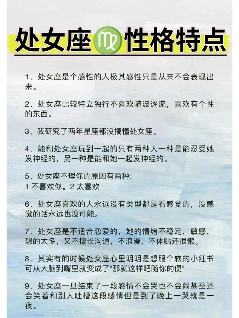 12星座什么座喜欢处女座 十二星座喜欢处女座的秘密