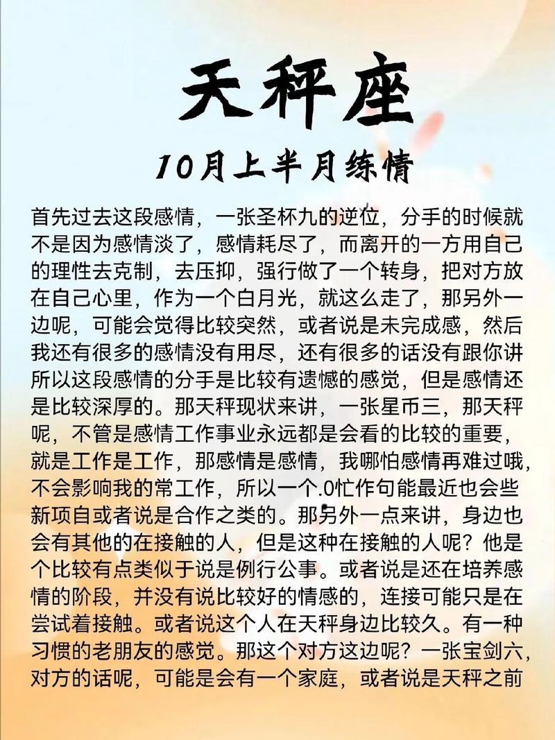 塔罗牌天秤座事业运势2025 命运塔罗牌