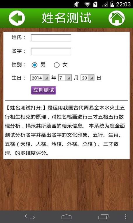 公司名结合八字打分 公司起名和生辰八字