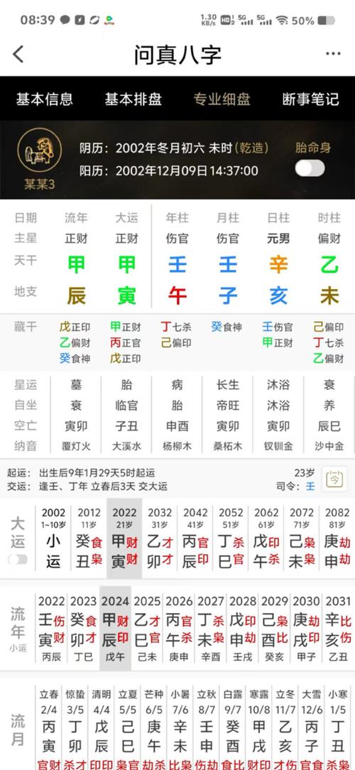 财运亨通命理测算吉凶 算财运命运走向