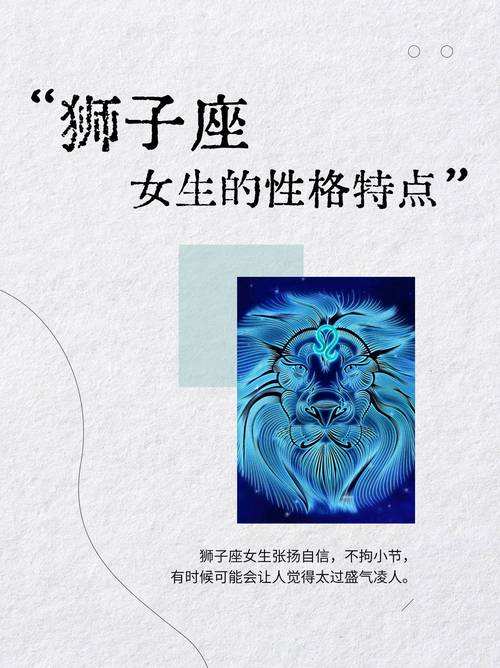 雪狮子座配对图片女生 狮子座女生典型长相图