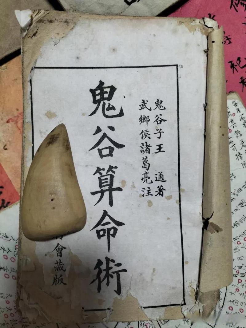 鬼谷子算命法 鬼谷子算命有什么方法