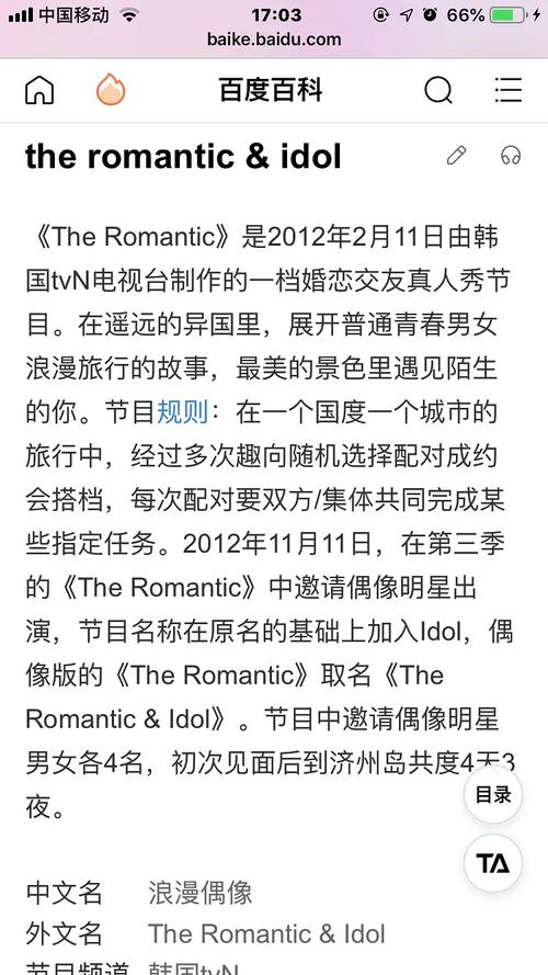 综艺配对叫什么名字 日本猜人游戏综艺栏目名字叫什么