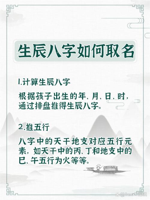 生辰八字免费起名打分网 免费起名打分大全
