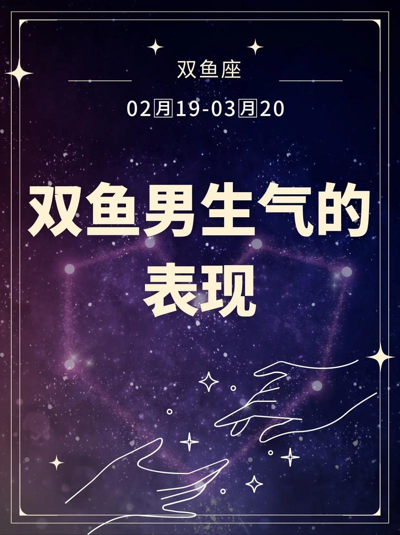 双鱼座男是属什么生肖 双鱼座的最佳配对是什么生肖