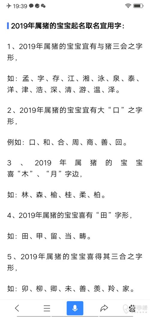 猪宝宝起名字测试打分 名字打分查询小程序入口