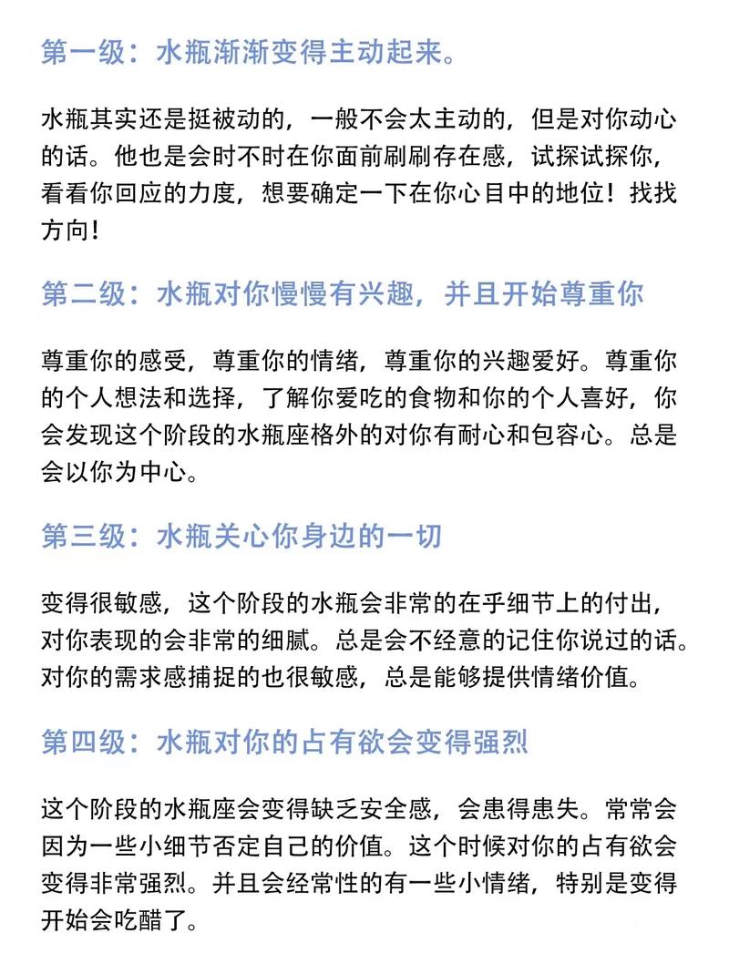 水瓶座男桃花运哪几年最旺 男人招桃花运摆件