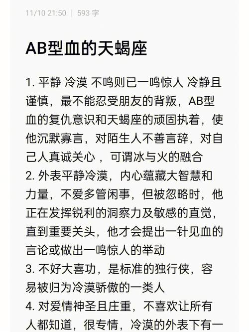 天蝎座男的子女运势怎么样 生肖蛇天蝎座今日运势
