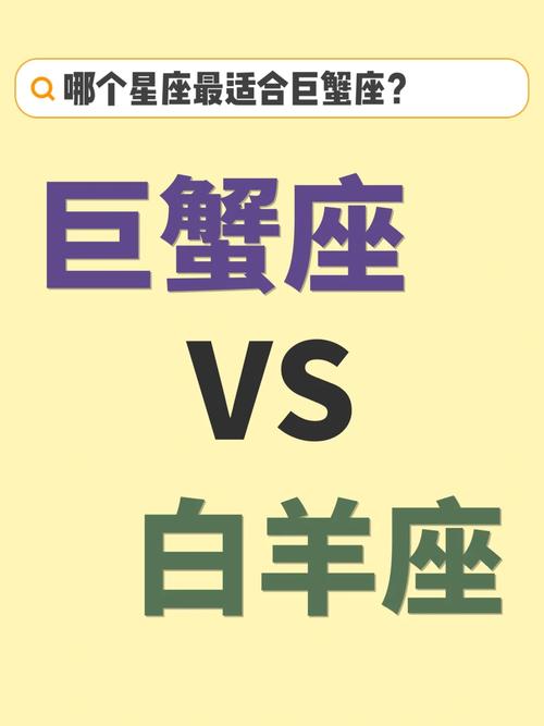 巨蟹座与白羊座能配对吗 巨蟹心疼白羊