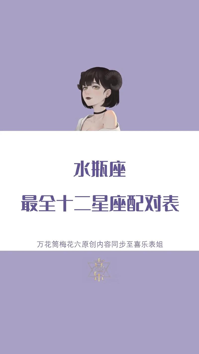 水瓶座免费配对 水瓶女最佳朋友配对