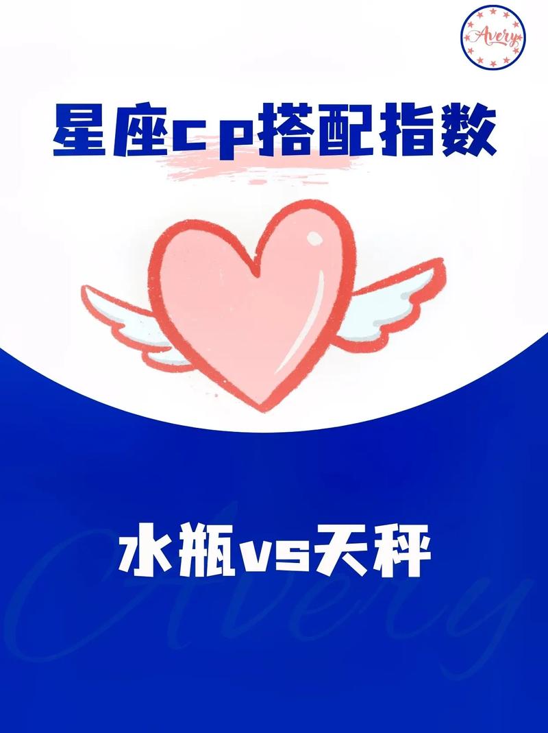 水瓶天秤座配对分析图片 天秤座爸爸和水瓶妈妈