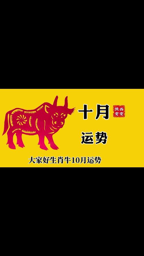 生肖牛十月吉日搬家最好 农历十月搬家吉日一览表